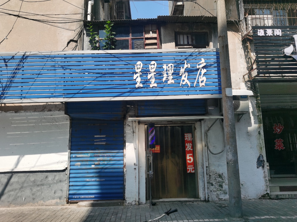 口碑):蝴***:楼下的一间小理发店,收费不高,性价比高爱***:门面不大