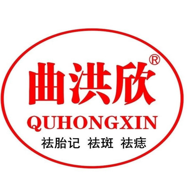 曲洪欣皮肤管理中心地址(位置,怎么去,怎么走,在哪