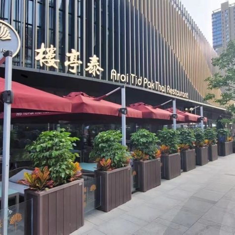 楼亭泰aroithai凤凰汇里巷店