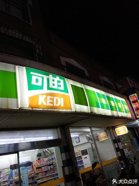 欧尚超市(南汇店)