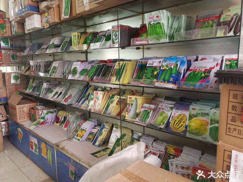          北京新发地种子交易市场