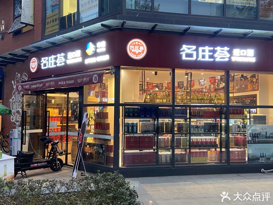 中粮名庄荟(东郊记忆店)