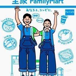 全家便利店秋竹路店