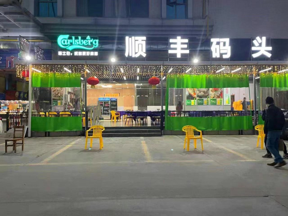 顺丰海鲜码头图片
