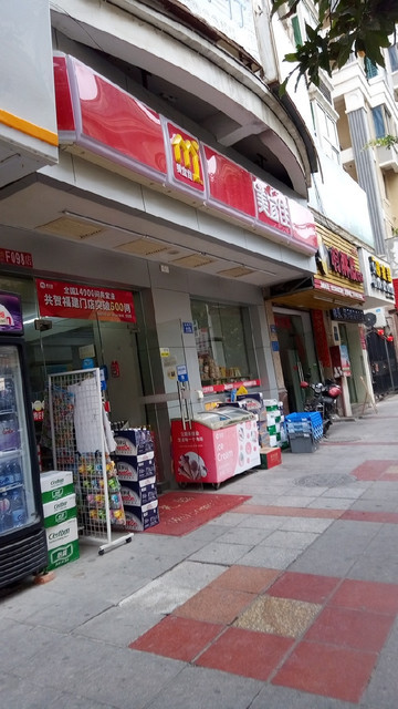 【永輝超市(泉秀店)】永輝超市(泉秀店)電話,永輝超市(泉秀店)地址