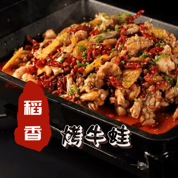 小红帽麻辣香锅