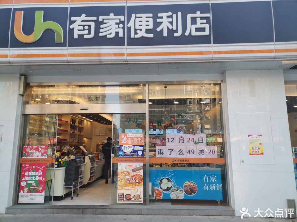 查看江西有家便利店