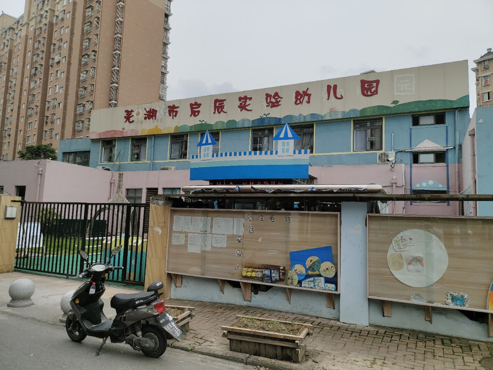 在哪儿:芜湖市鸠江区官陡街道鸠兹家苑192栋电话:阳光宝贝幼儿园地址