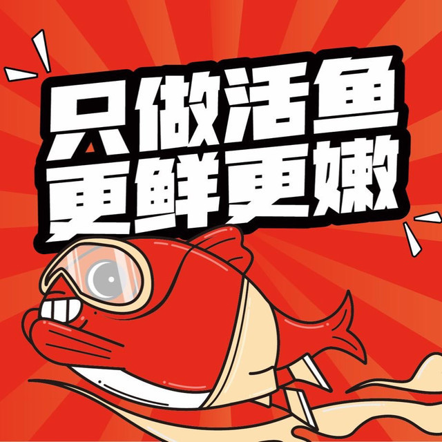 雅佳神话烤鱼(五道口店)图片