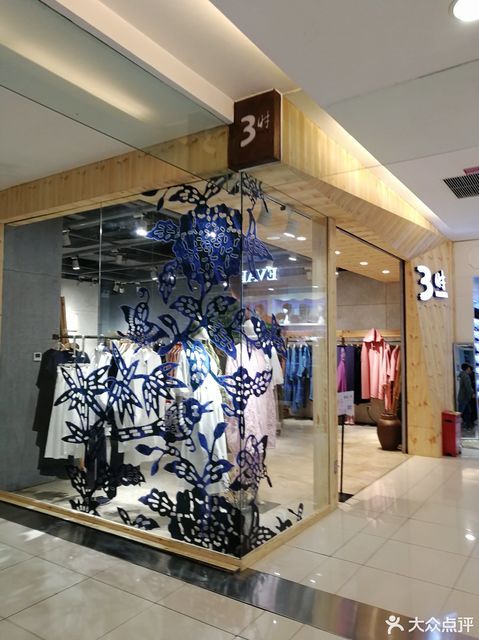                    3时(华联上地