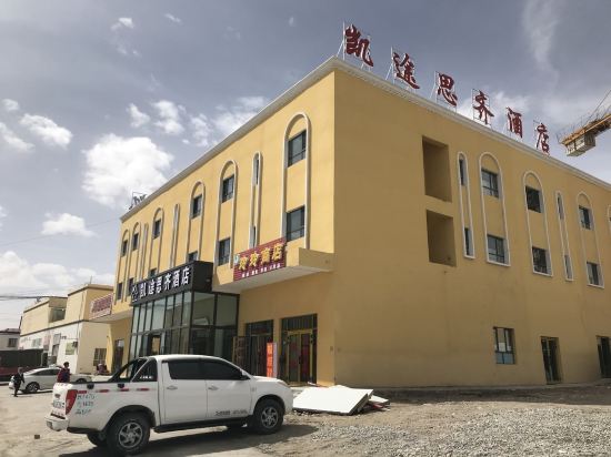 塔什库尔干凯途思齐酒店塔什库尔干边疆宾馆塔什库尔干友谊大酒店塔什