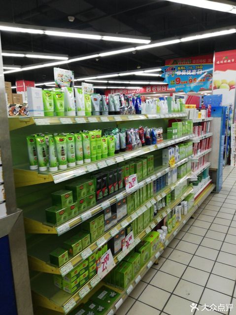              福玛特超市(迎宾店)