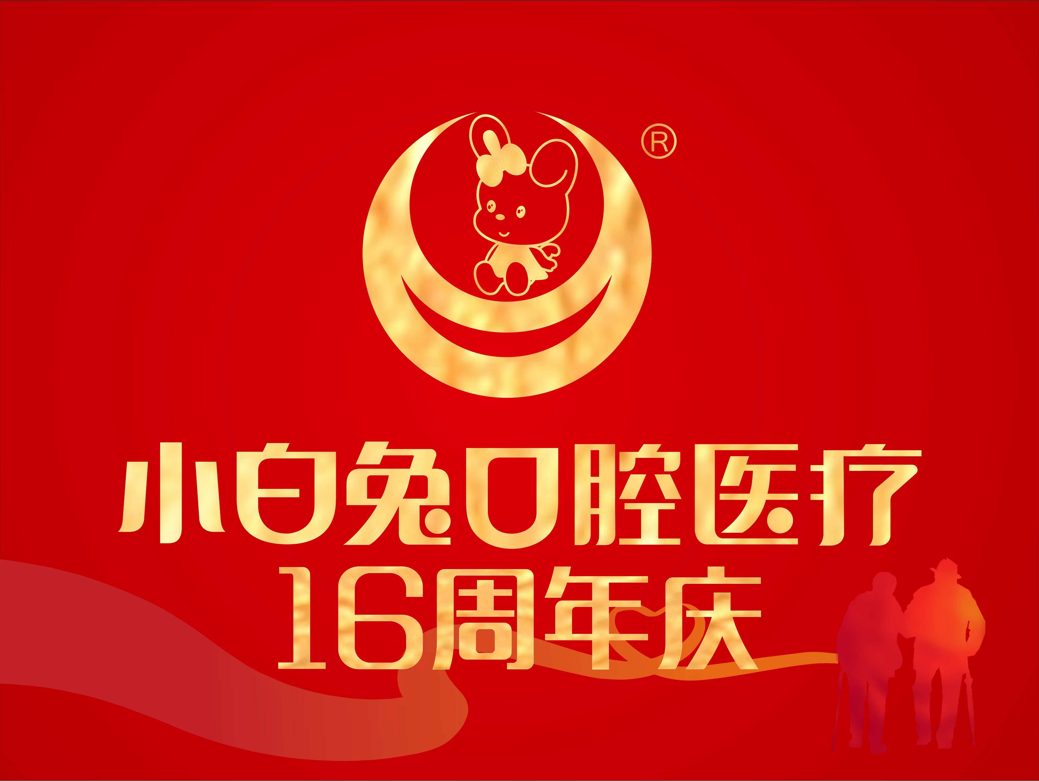 查看西安小白兔口腔_360地图搜索结果列表