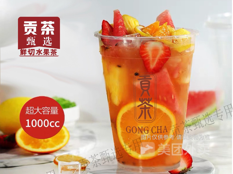 贡茶雨花客厅店