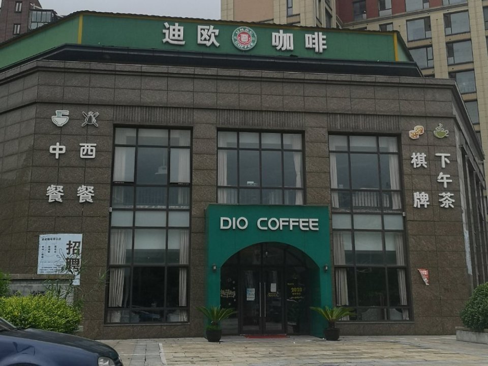 迪欧咖啡淮南街店图片