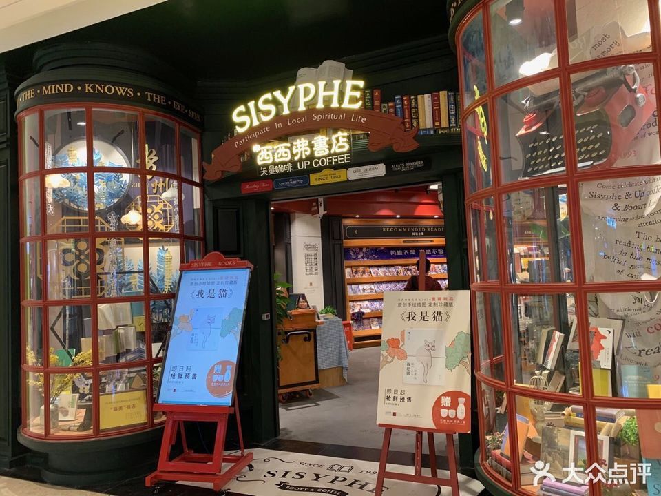 西西弗书店矢量咖啡(龙湖狮山天街店)图片