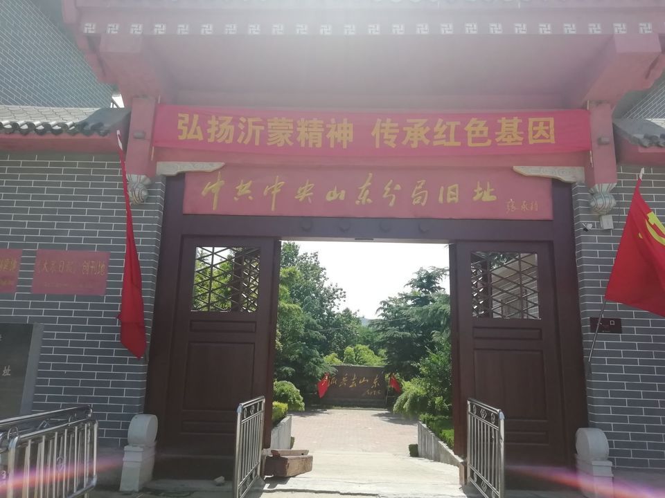 沂蒙山根据地景区 风景名胜;scenic;景点;休闲娱乐;红色景点;旅游