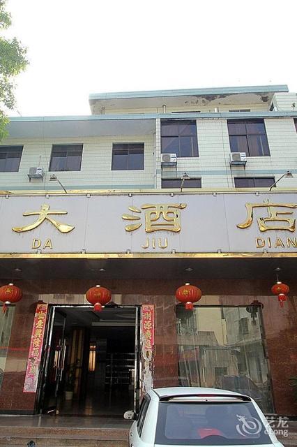 金龙大酒店地址图片