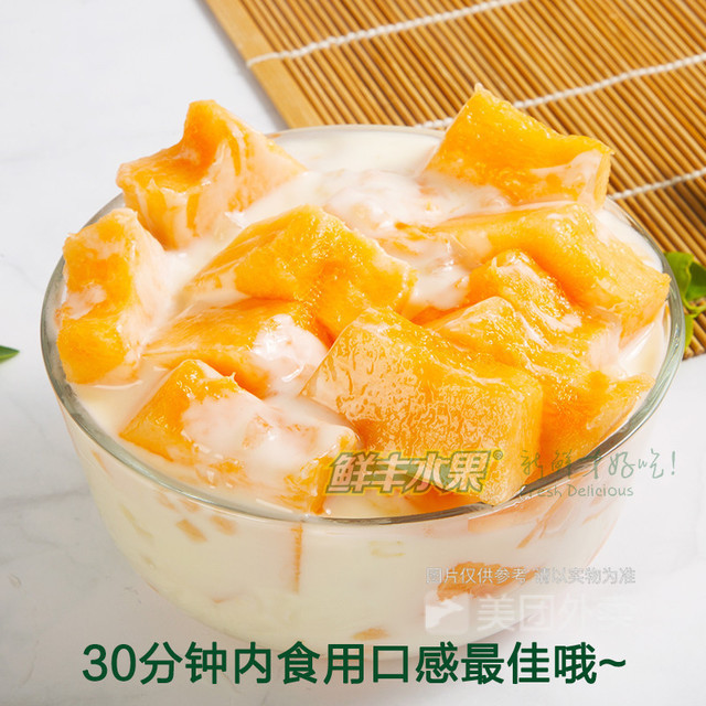 蜜瓜酸奶水果捞图片