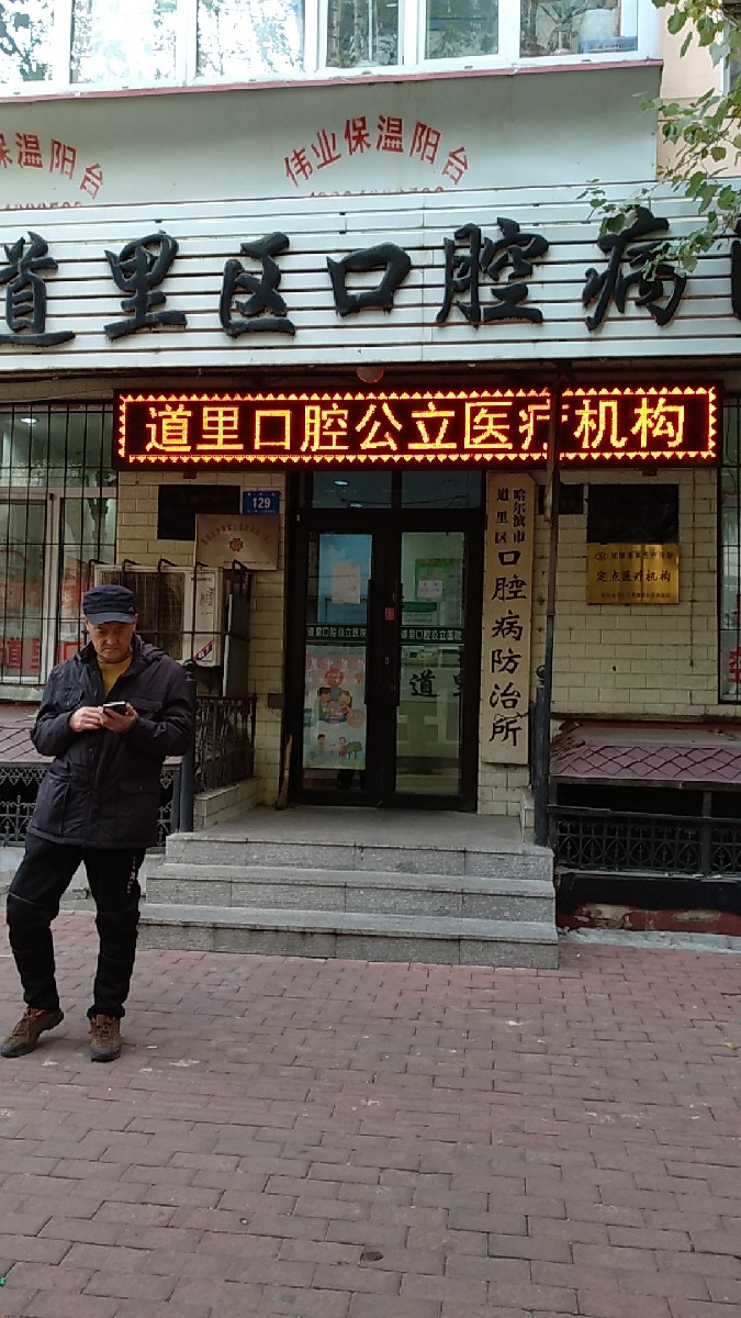 北大口腔醫(yī)院、延慶區(qū)號掛號號販子實力辦事的簡單介紹 北大口腔醫(yī)院、延慶區(qū)號掛號號販子實力辦事的簡單介紹