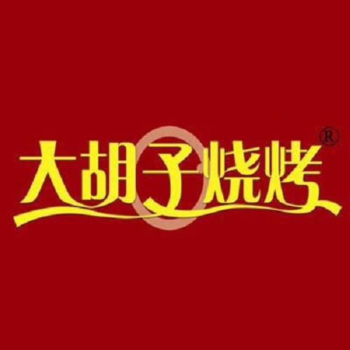 查看大胡子烧烤_360地图搜索结果列表