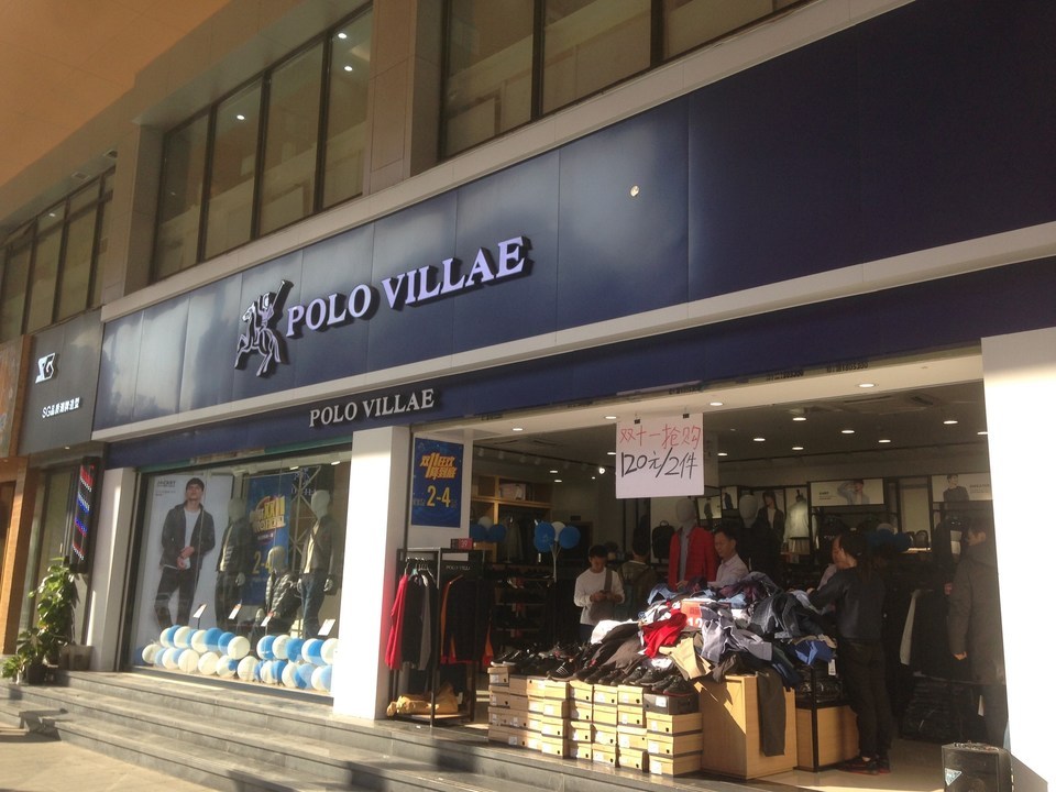 > 深圳男装品牌