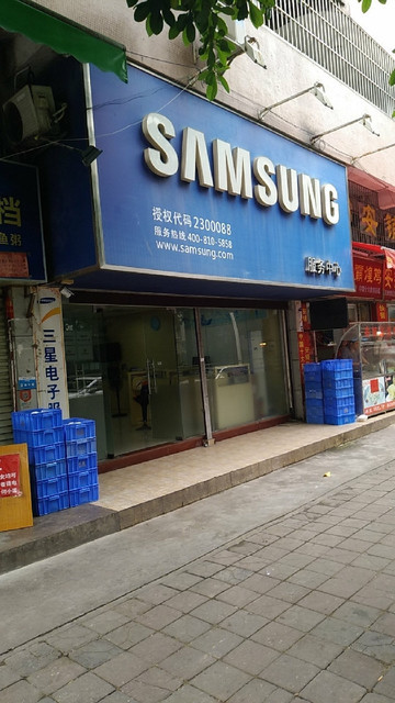 三星电子官网服务中心