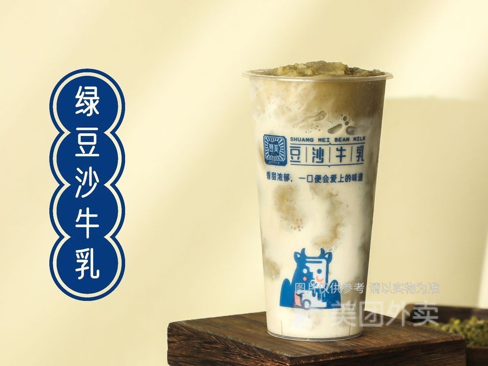 双美豆沙牛乳紫御新街店