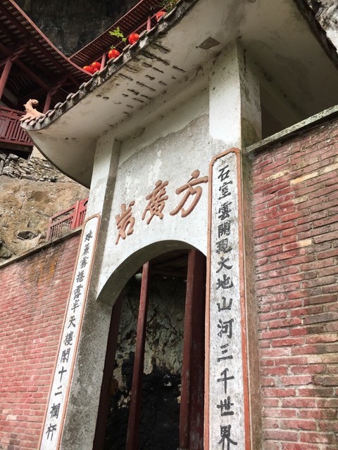 方广岩景区门票图片