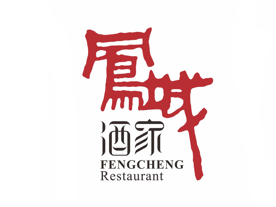           凤城酒家(凤城食都店)