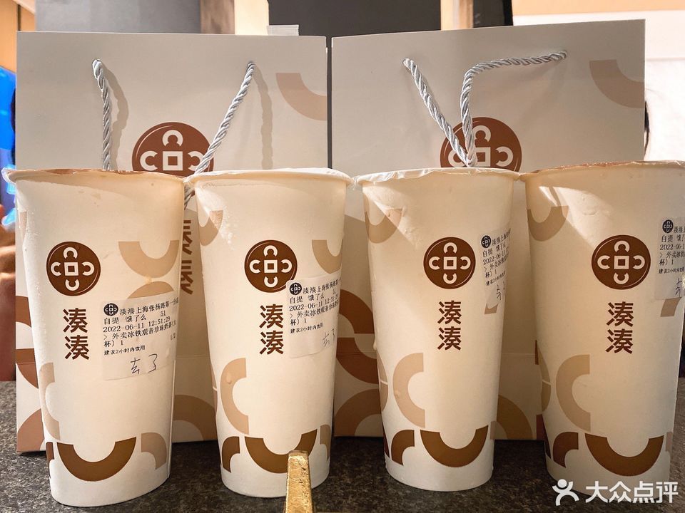 【凑凑火锅·茶憩(华润时代广场店)】凑凑火锅·茶