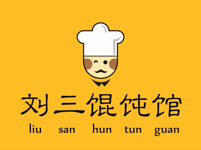 刘三馄饨馆莲花大道店