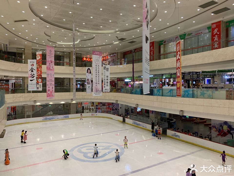 武商真冰场