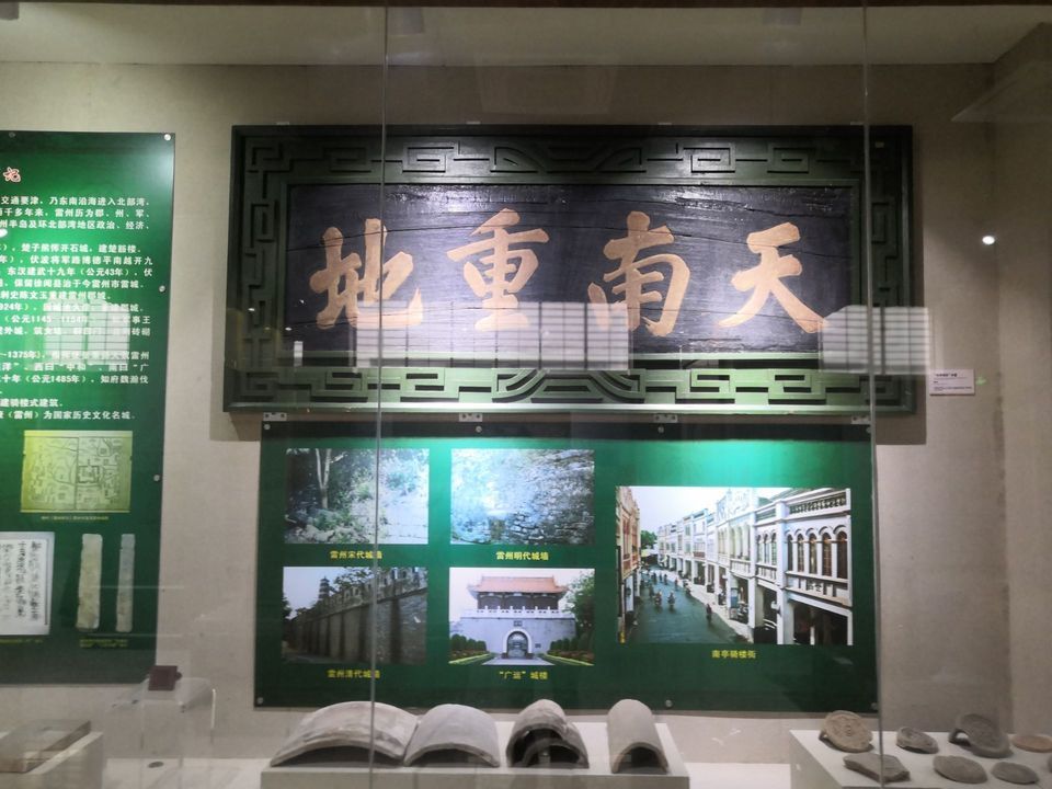 雷州市陈瑸史迹博物馆