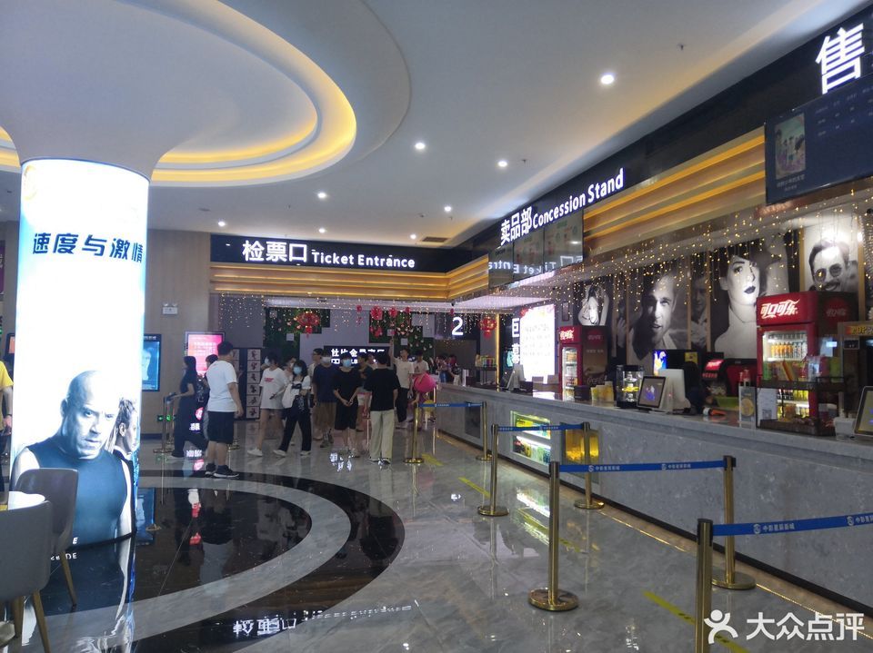 中影星辰国际影城(潮阳东凤广场店)