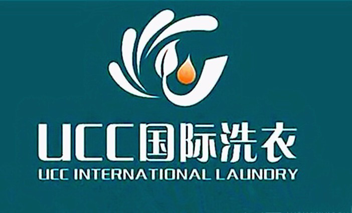             平原ucc国际洗衣