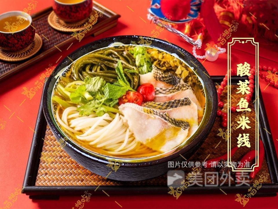 金汤酸菜鱼米线图片
