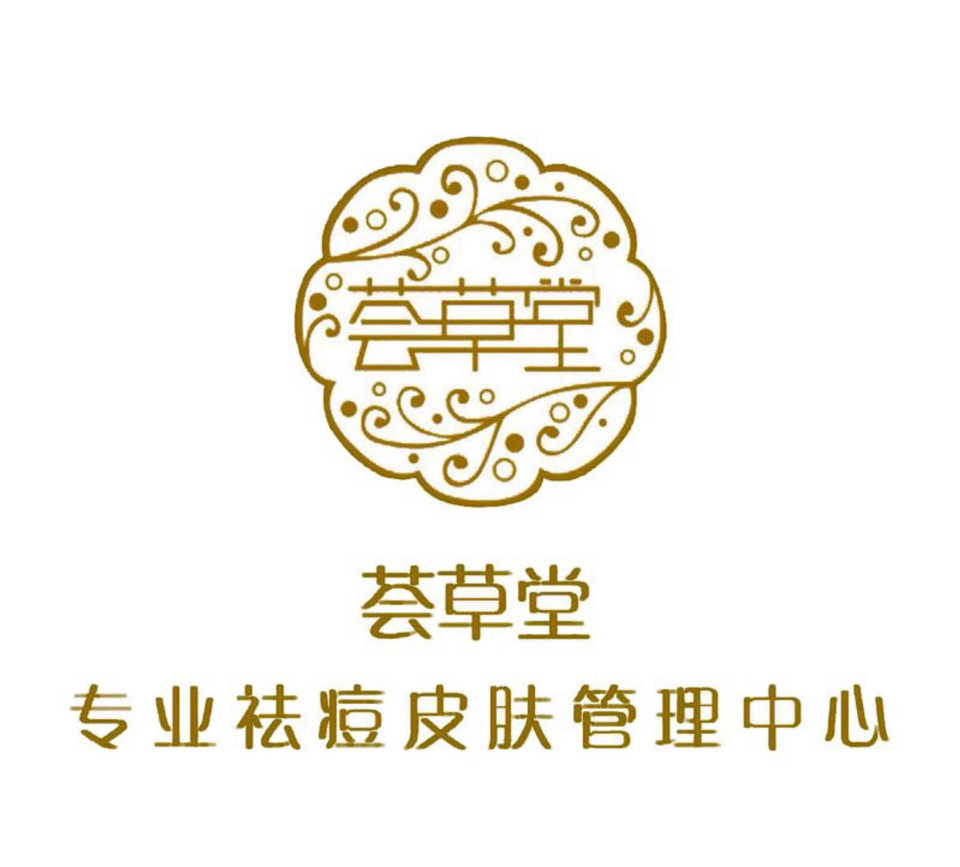 茜美美容减肥养生