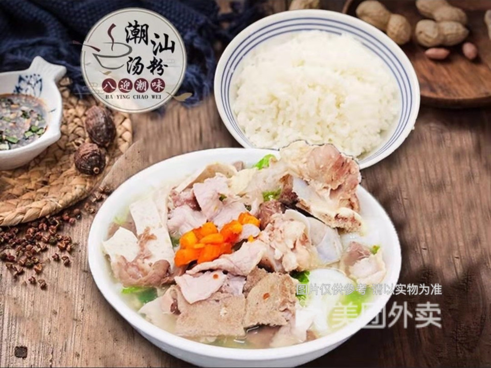 潮味猪杂汤粉世家竹湖店