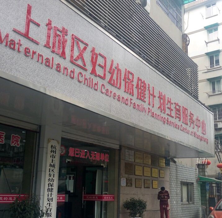 杭州市第一人民医院贩子联系方式《提前预约很靠谱》的简单介绍