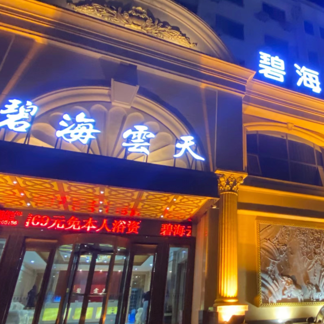 水善坊温泉会所地址(位置,怎么去,怎么走,在哪,在哪里,在哪儿):洛阳市