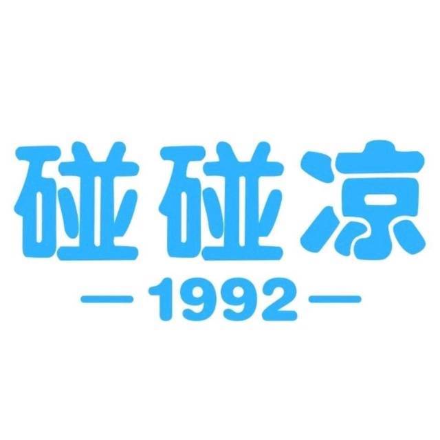 碰碰凉logo图片