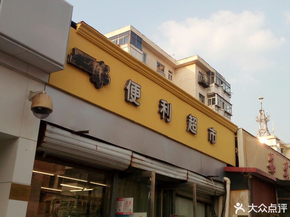 新世纪华联超市(靖江路店)