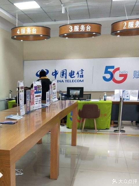 中国电信(红梅街营业厅)图片