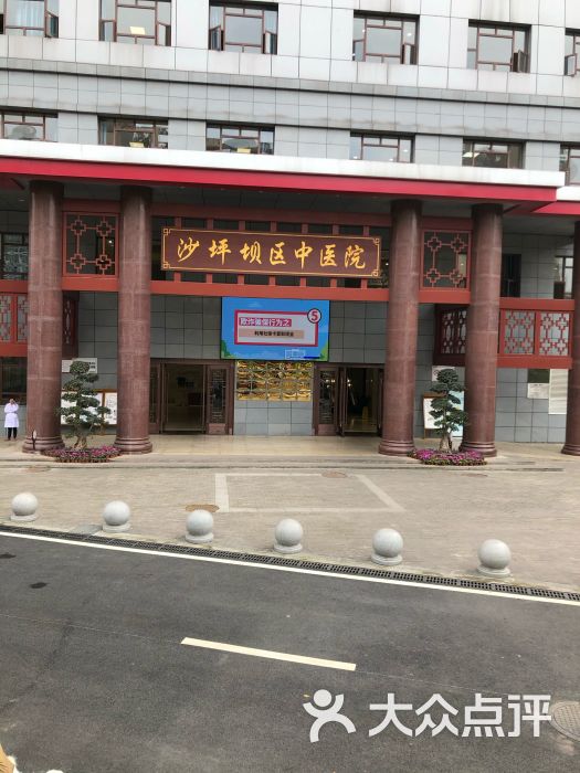 重庆市沙坪坝区中医院(华宇·林泉雅舍东南)