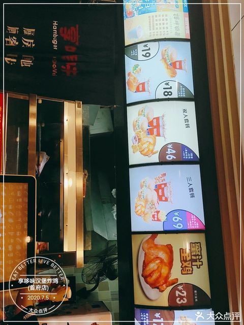 享哆味汉堡炸鸡首府店