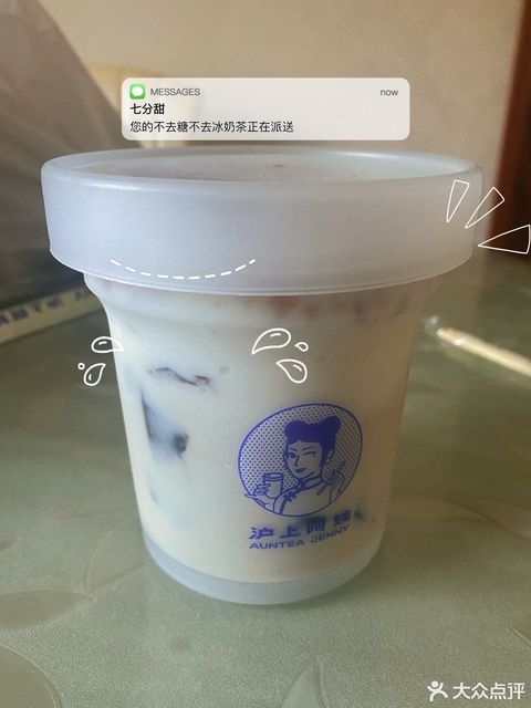 沪上阿姨世纪港湾店