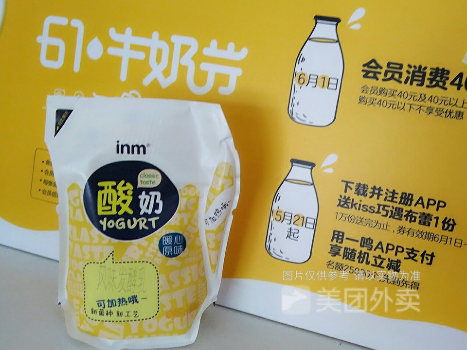 一鸣真鲜奶吧(春江店)
