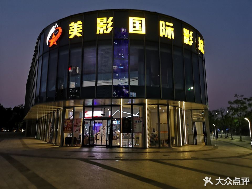       美影国际影城(钱江世纪城店