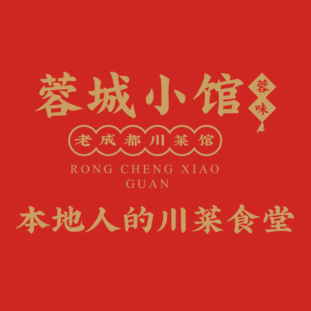 蓉城小馆(人民公园店)地址(位置,怎么去,怎么走,在哪,在哪里,在哪儿)